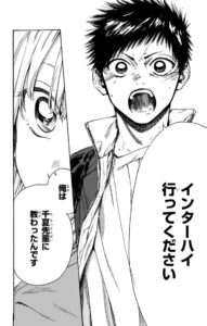 アオのハコ 1巻1話50P
