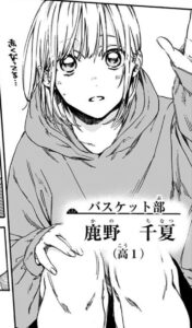 アオのハコ 1巻1話10P