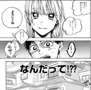 アオのハコ 1巻1話59P